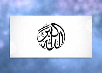 ruyada allahu ekber demek 62a461e5e4856